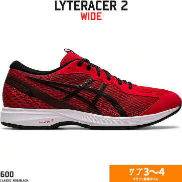 20春夏　アシックス ライトレーサー　2　ワイド　asics LYTERACER 2 WIDE 1011A677.600　レッド　メンズ　ランニングシューズ【店頭受取対応商品】【RSP】