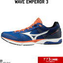 50％OFF　19春夏　ミズノ　ウエーブエンペラー3　mizuno WAVE EMPEROR 3　J1GA1976　01 : ブルー×ホワイト×オレンジ　メンズ　ランニングシューズ　2E相当　【店頭受取対応商品】【RSP】[SALE][U-50][20200110]　在庫処分