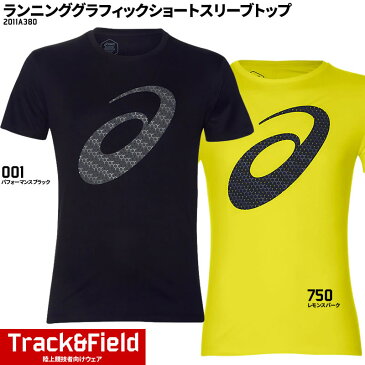 30％OFF　19春夏　アシックス　asics　ランニンググラフィックショートスリーブトップ 2011A380　ブラック　イエロー　Tシャツ　メンズ　　【店頭受取対応商品】【RSP】