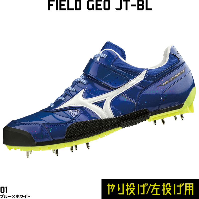 ミズノ mizuno フィールドジオ JT-BL U1GA1947 01 ブルー ホワイト 陸上スパイク やり投げ 左投げ用