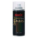 19/20　スウィックス　SWIX リムーバースプレー(180ml) I0062J　【店頭受取対応商品】【ラッキーシール対応】