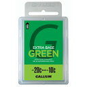 ガリウム GALLIUM EXTRA BASE GREEN(100g) SW2073