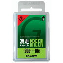 KE@GALLIUM @GREEN@(50g) SW2123