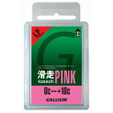 ガリウム　GALLIUM 滑走PINK　(50g) SW2126