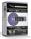 DOMINATOR ドミネーター　RENEW G グラファイト（ベースケア用）100g　ケア＆クリーニング