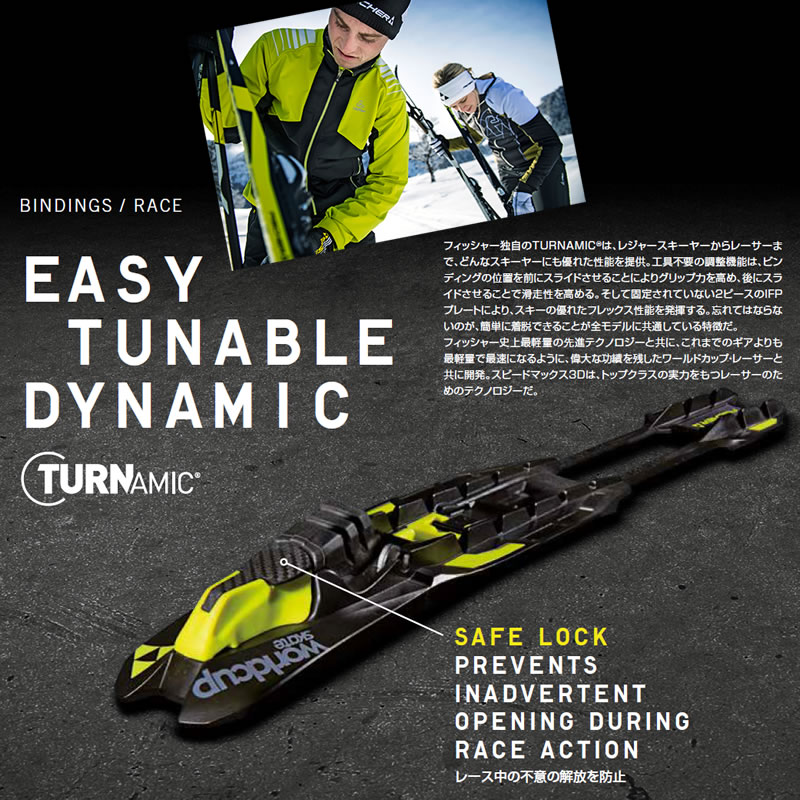 フィッシャー　FISCHER SPEEDMAX 3D ZERO Medium N09522 ビンディング付き　クラシカル　クロスカントリースキー