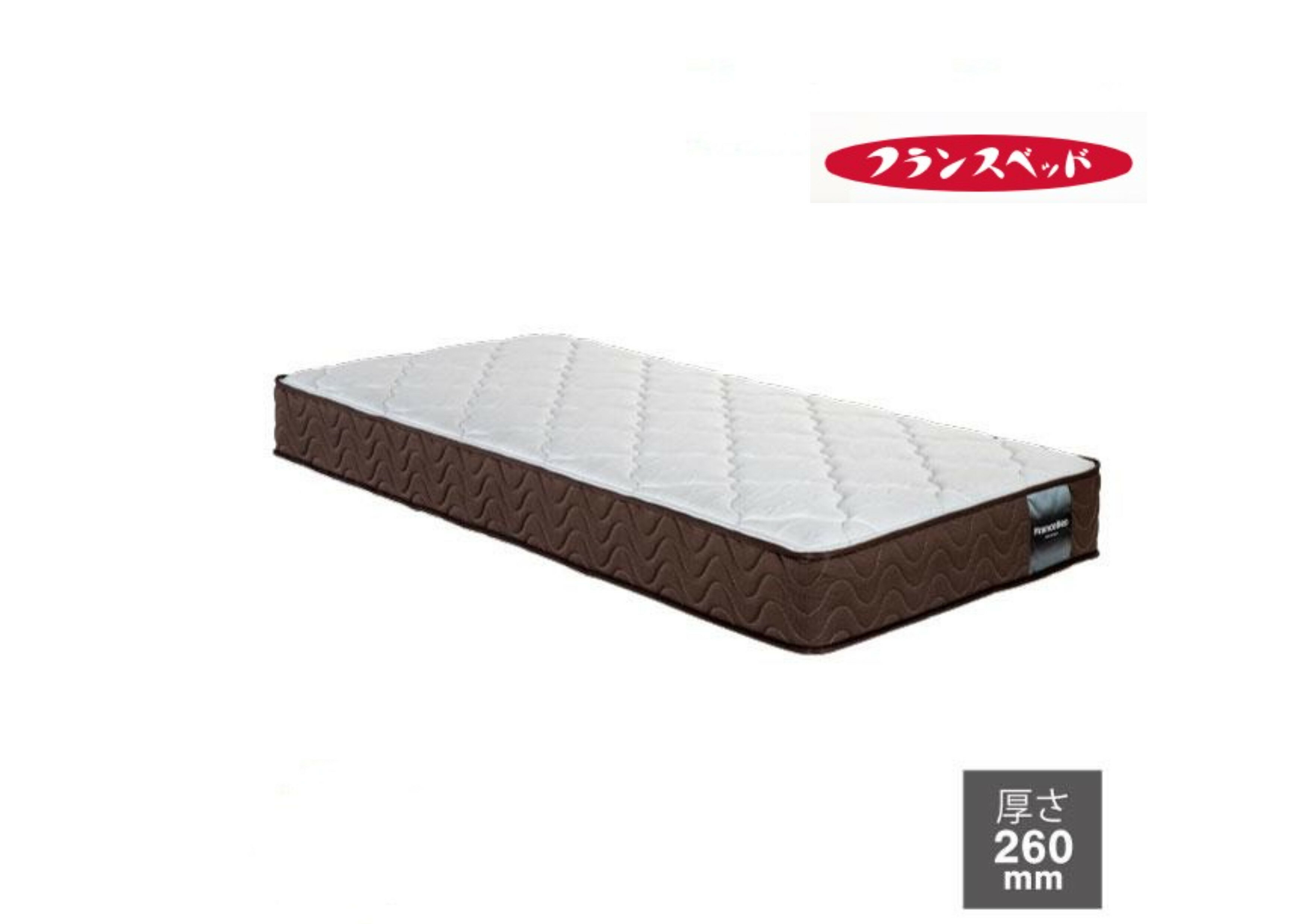 取り寄せ商品 マットレス スプリング シングル フランスベッド 日本製 ハード MW-200α サイズS [2]