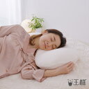 送料無料 枕 まくら ピロー 王様 夢枕 日本製 専用カバー付き ラベンダー色