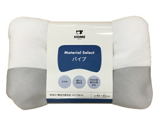 Marco - 送料無料 枕 ピロー パイプ かためタイプ PI-00015