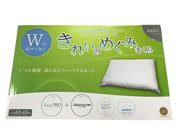 送料無料 枕 ピロー 昭和西川 防ダニ 抗菌防臭 きれいのめぐみまくら ベーシック [3]