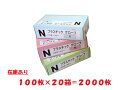 送料無料 プラスチック手袋 使い捨て手袋 プラスチックグローブ パウダーフリー 20箱 2000枚入り 介護用手袋　使い捨てグローブ 医療用 手袋 プラスチック PVC 介護用品 使い捨て 粉なし 粉無し 作業用手袋 まとめ買い 業務用