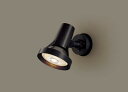 スポットライト(防雨型) LGW40114(LED) (150形)電球色(電気工事必要)パナソニック Panasonic