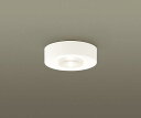 パナソニック LSEB2051LE1 (LGB51661LE1相当品) (直付) LEDダウンシーリング60形 (集光) (電球色) (電気工事必要) Pana...
