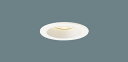 ダウンライト LGD1020LLE1 (60形)集光(電球色)(電気工事必要)パナソニックPanasonic