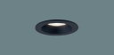 ダウンライト LGD1021VLB1 (60形)集光(温白色)(電気工事必要)パナソニックPanasonic