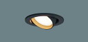 ダウンライト LGD1403LU1 (60形)(調色)拡散(電気工事必要)パナソニックPanasonic