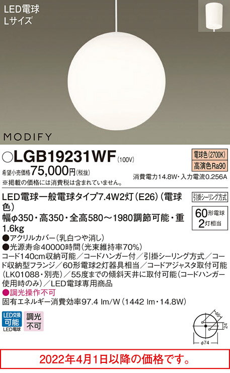 MODIFY