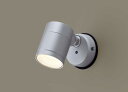 LEDスポットライト パナソニック XLGE1004CT1(LGW41001+LLD2000LCT1)電球色(タイマー調光)拡散(防雨型)電気工事必要 Pana...