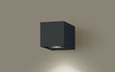 (ライコン別売)LEDブラケット(集光)(温白色)LGB80624LB1(ブラックレザーサテン仕上)(電気工事必要)パナソニックPanasonic