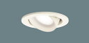 パナソニック LSEB5504KLB1 (LGD1402VLB1相当品) ダウンライト (LED) (60形) 拡散 (温白色) (電気工事必要) Panasonic