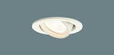 ダウンライト LGD3420LU1 (100形)(調色)集光(電気工事必要)パナソニックPanasonic