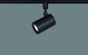 スポットライト(ダクト用) LGS3521NLE1 (100形×1)集光(昼白色)パナソニックPanasonic