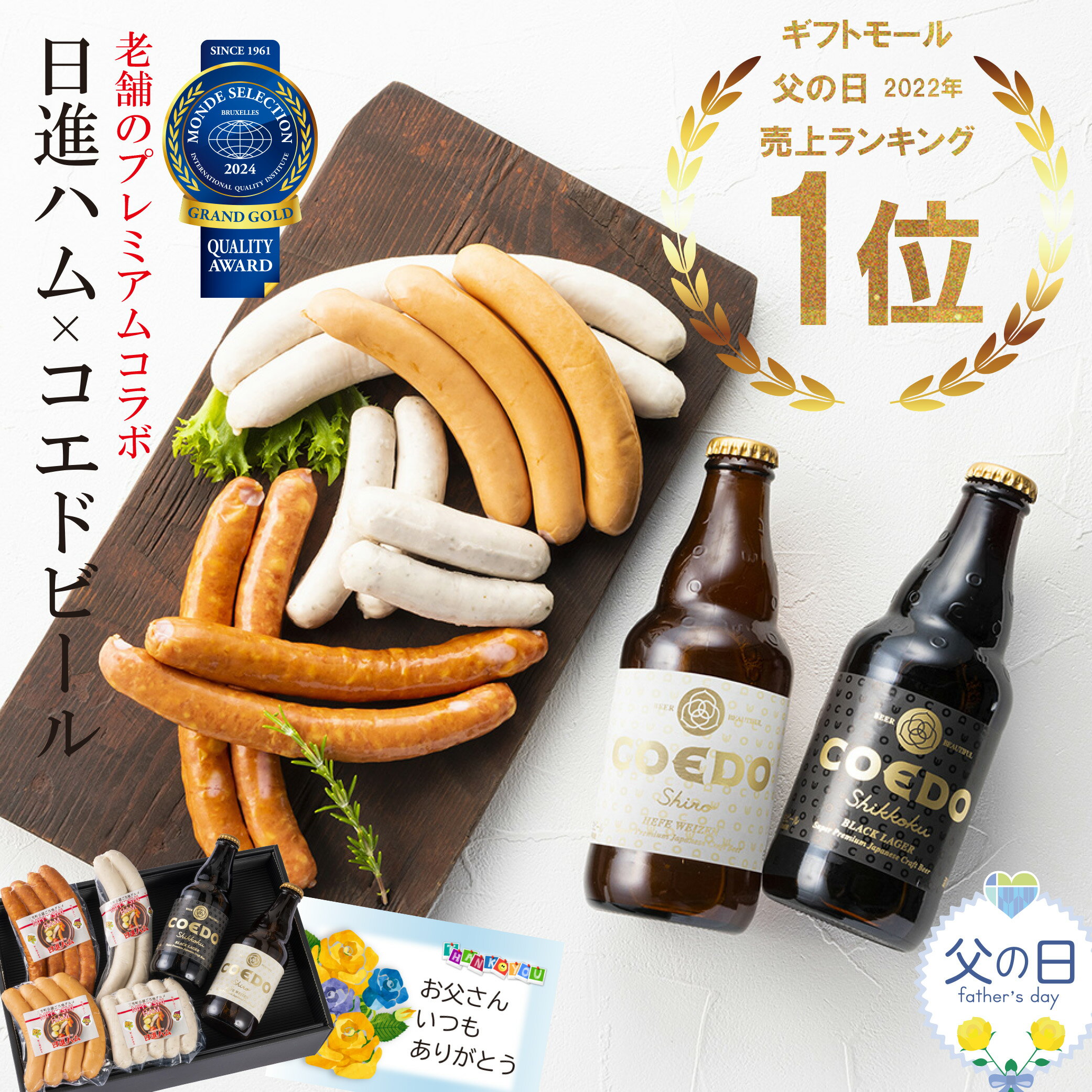 【＼早割クーポン 6/2迄／】ハム ギフト 送料無料 詰め合わせ 父の日 早割 ビールギフト クラフ ...