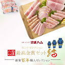 ハム お歳暮 ギフト 送料無料 詰め合わせ ハム ギフト おすすめ 高級ハム お取り寄せ 人気ランキング 日進ハム 肉 内祝い 御祝い 御礼 誕生日プレゼント ...