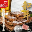 肉 ギフト 送料無料 詰め合わせ【半額 50%OFF】和牛 特選 高級和牛 ギフト 和牛 お取り寄せ ビールギフト おすすめ 日進ハム 肉 内祝い 御祝い 御礼 誕生日プレゼント「特選和牛 “静岡そだち”焼肉用 400g×コエドビールセット」クーポン【楽天スーパーSALE】