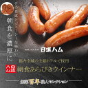 ソーセージ ギフト おすすめ ドイツ ソーセージ 有名なソーセージ 人気ブランド ソーセージ お取り寄せ 主要ホテル&高級外食で採用「東京麻布 主要ホテル朝食用...