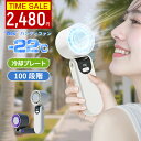 \暑さ対策全力応援!→2,480円購✨!/テレビ紹介☆ハンディファン 冷却プレート 扇風機 携帯扇風機 扇風機 クーラー 100段階暴風 大容量 ...