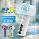 \前3名様★1000円クーポンで2,480円/ハンディファン 手持ち扇風機 携帯扇風機 ミニ扇風機 7枚羽根 大風量 静音 強力充電式 手持ち/首掛け/卓上 U...