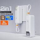 モバイルバッテリー コンセント一体型 コンセント 充電器 5000mAh 小型 軽量 USB-C ケーブル 22.5W出力 急速充電 携帯充電器 ACアダプター 2台同時充電 Type-C ケーブル内蔵 iPhone iPhone 16 / 15 Android