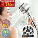 【先着50名様・破格1,980円!!\衝撃クーポンで】シャワーヘッド 節水 シャワー 増圧 塩素除去 美容 手元止水 ミスト 水流調整 マイクロナノバブル 高洗浄力 肌ケア 毛穴 汚れ 除去 美髪 美肌 カートリッジ付き 取付簡単 国際汎用基準G1/2