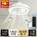 \SS限定✨1000円OFFクーポン/シーリングファン シーリングライト LED シーリングファンライト ファン付き LED天井ライト 節電 電気 扇風機 超高輝度 無階段調光 風量調節 8畳 10畳 12畳 アプリ対応 リモコン 天井照明 空気循環 簡単取付き 静音 母の日