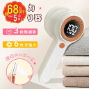 『SS限定→100円OFF✨更にP5倍!で22020円』毛玉取り 電動 毛玉取り器 充電式 毛玉取り機 2025新作 毛玉クリーナー 液晶ディスプレイ 強力6枚刃 3段階調節 けだまとり コードレス 安全装置 生地を傷めない 切れ味抜群 毛玉対策 ギフト