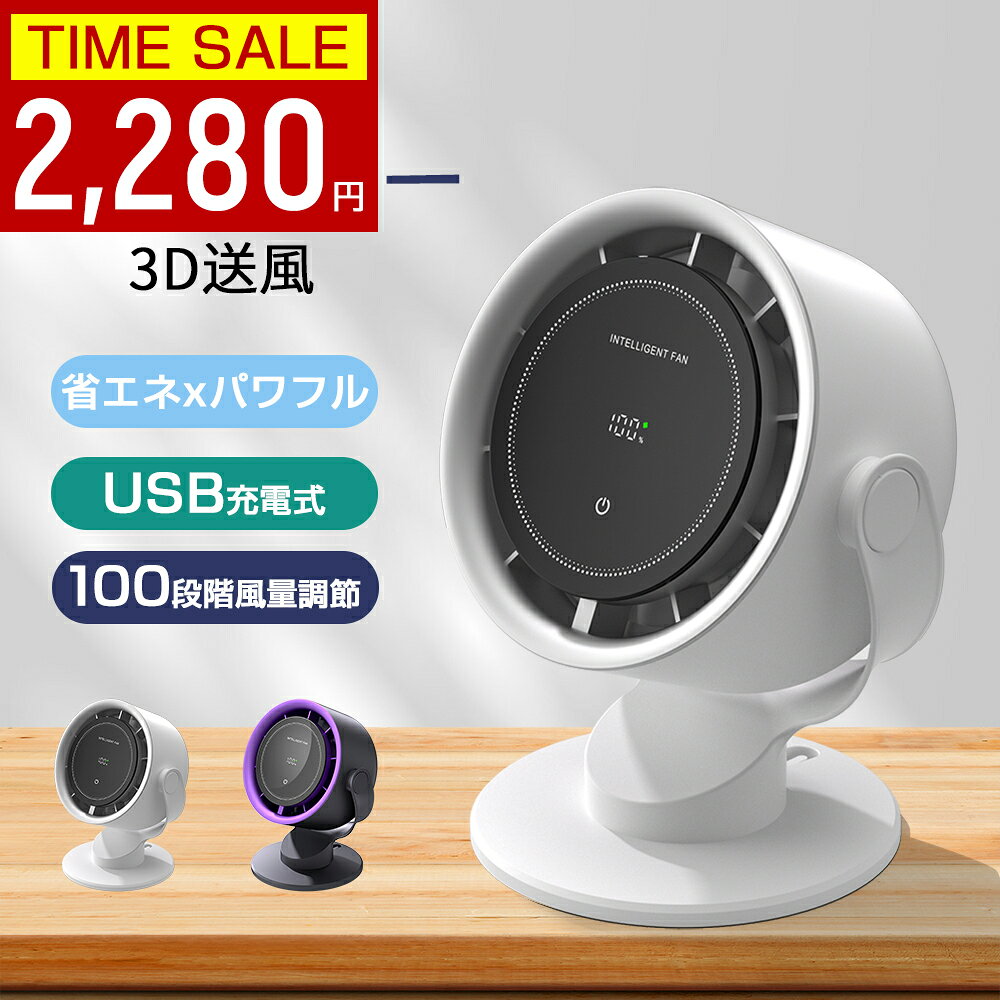 【在庫一掃セール】【値下げ 15,980円→2,280円】扇風機 卓上扇風機 サーキュレータ...