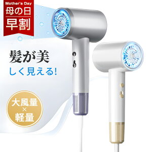 \母の日 早割✨クーポンで3580円+P2倍!♪先着5名/プレゼント 送料無料ドライヤー ヘアドライヤー イナスイオン 大風量 ヘアケア 速乾 軽量 温風 折り畳み式 静音 ヘアサロン ヘアケア PSE認証 過熱保護 旅行 持ち運び便利 人気 サラサラ 安全安心 低騒音 省エネ