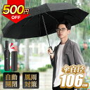 ＼✨500円offで2380円！✨～4/19まで／折りたたみ傘 自動開閉 晴雨兼用 日傘 折り畳み傘 メンズ レディース 大きめ ワンタッチ UVカット コンパクト 頑丈 撥水速乾 耐強風 雨傘 シンプル 大きめ おしゃれ 通勤 男性用 ビジネス 折り畳み 10本骨 ギフト