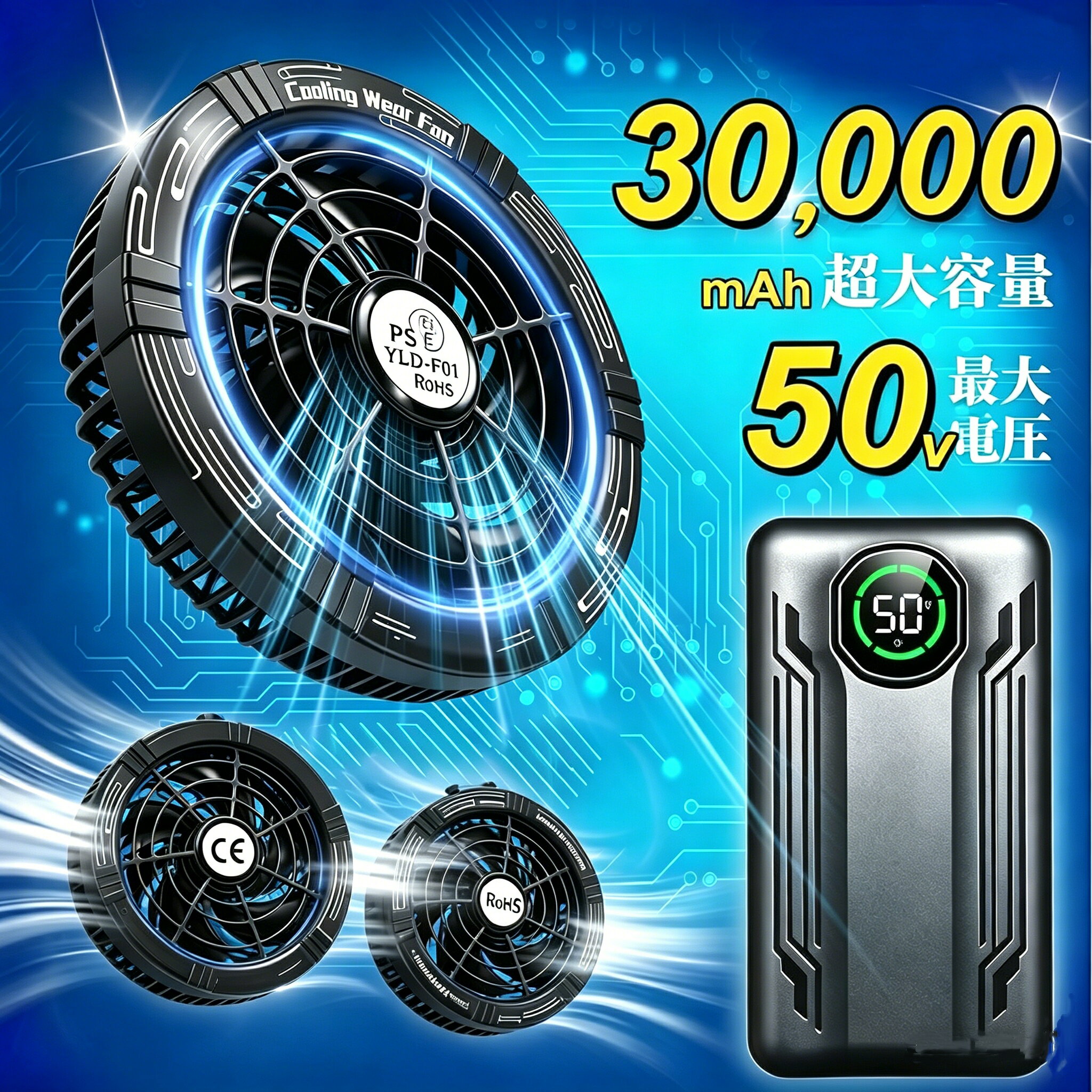 楽天市場】空調服 バッテリー ファンセット30ボルトの通販