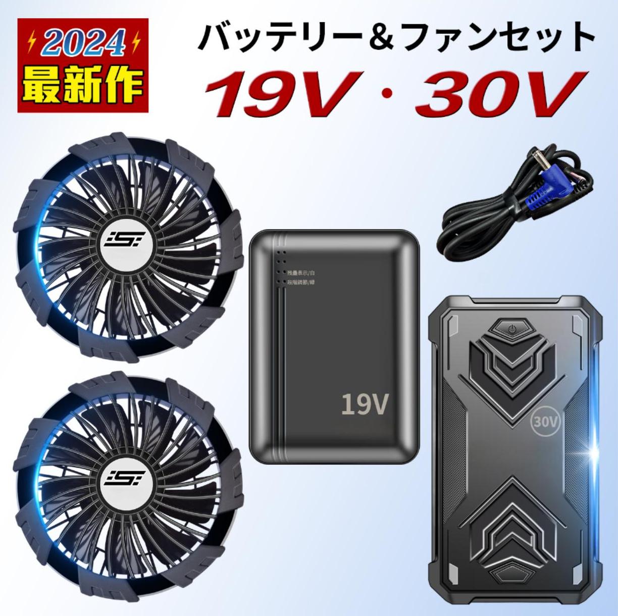 Amazon.co.jp: Sumwind【2024新登場 30V超高出力】空調作業服
