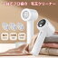 「2025新登場先着限定2,480円!」毛玉取り 電動 毛玉取り器 充電式 毛玉取り機 2025新作 毛玉クリーナ..