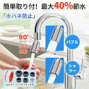 『P5倍!✨更に100円OFFで1,680円』蛇口 シャワーヘッド 節水 首振り 蛇口 シャワー キッチン 蛇口交換 取り換え 首ふり式 流し切替...