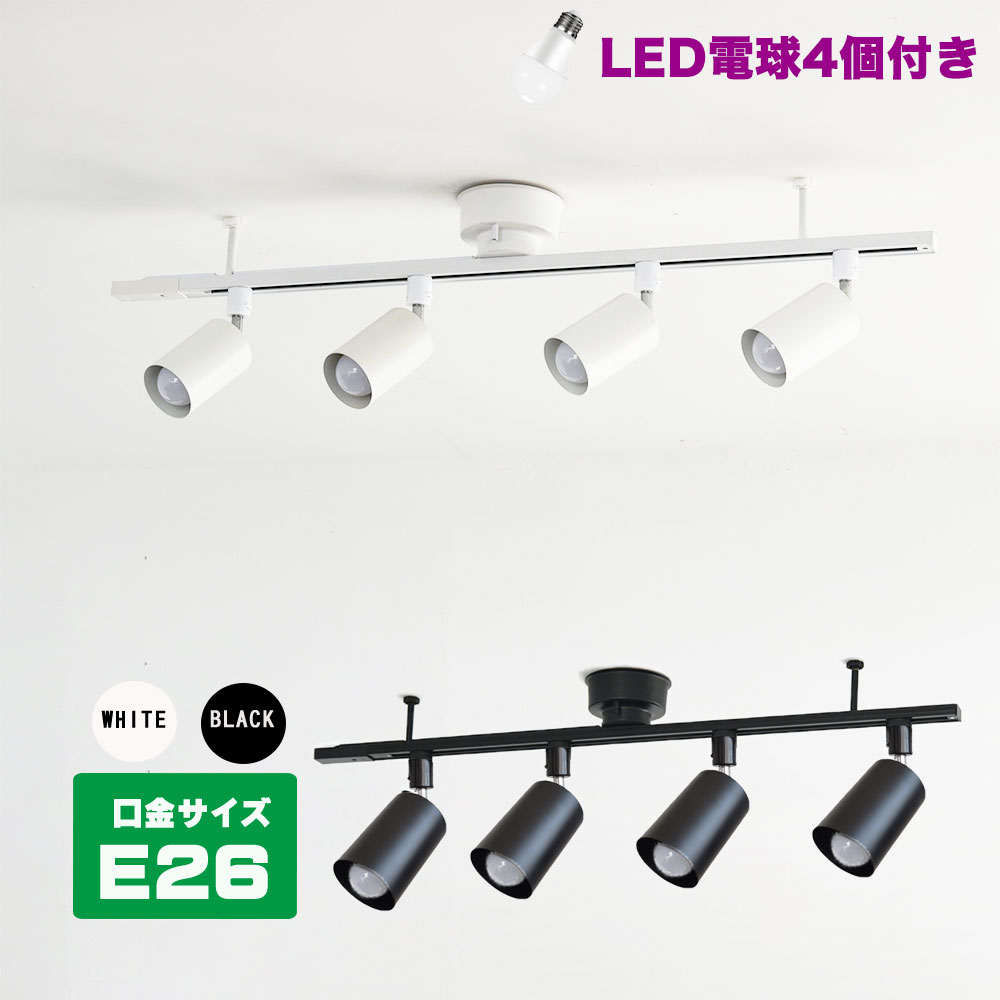 楽天市場】スポットライト 4灯（ライト・照明器具｜インテリア・寝具