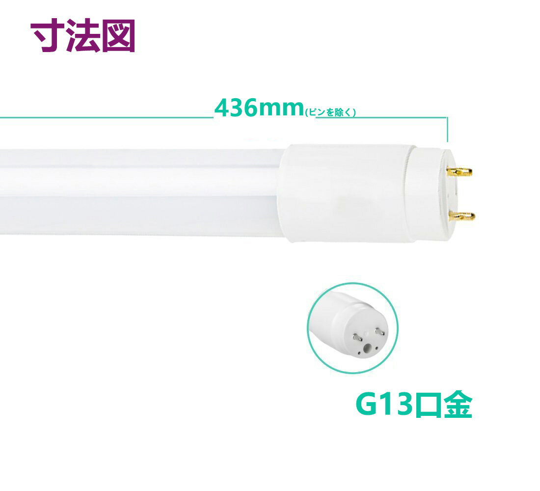 LED蛍光灯 15w形 広角300度 昼光色 昼白色 電球色 led直管蛍光灯T8 44cm G13口金 15W形相当 FL15S 直管LEDランプ グロー式 4本セット