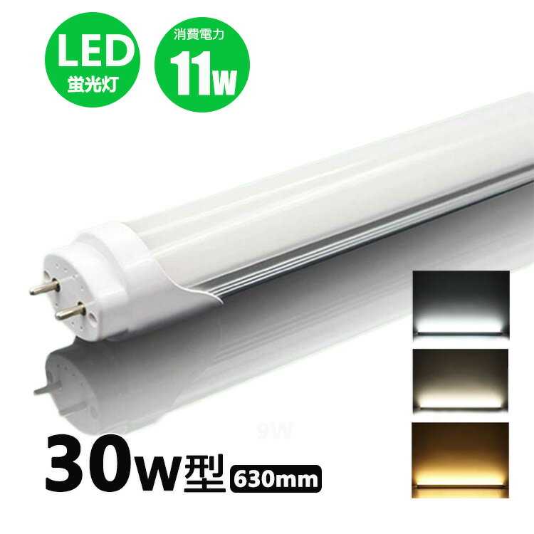 LED蛍光灯 直管LEDランプ 10形相当 G13 電球色 グロースターター器具専用 片側給電仕様｜LDF10SS・L/6/7 7 06-4904 オーム電機