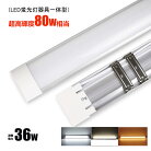 LED蛍光灯器具一体型40W形2灯相当昼光色電球色led蛍光灯一体型超高輝度