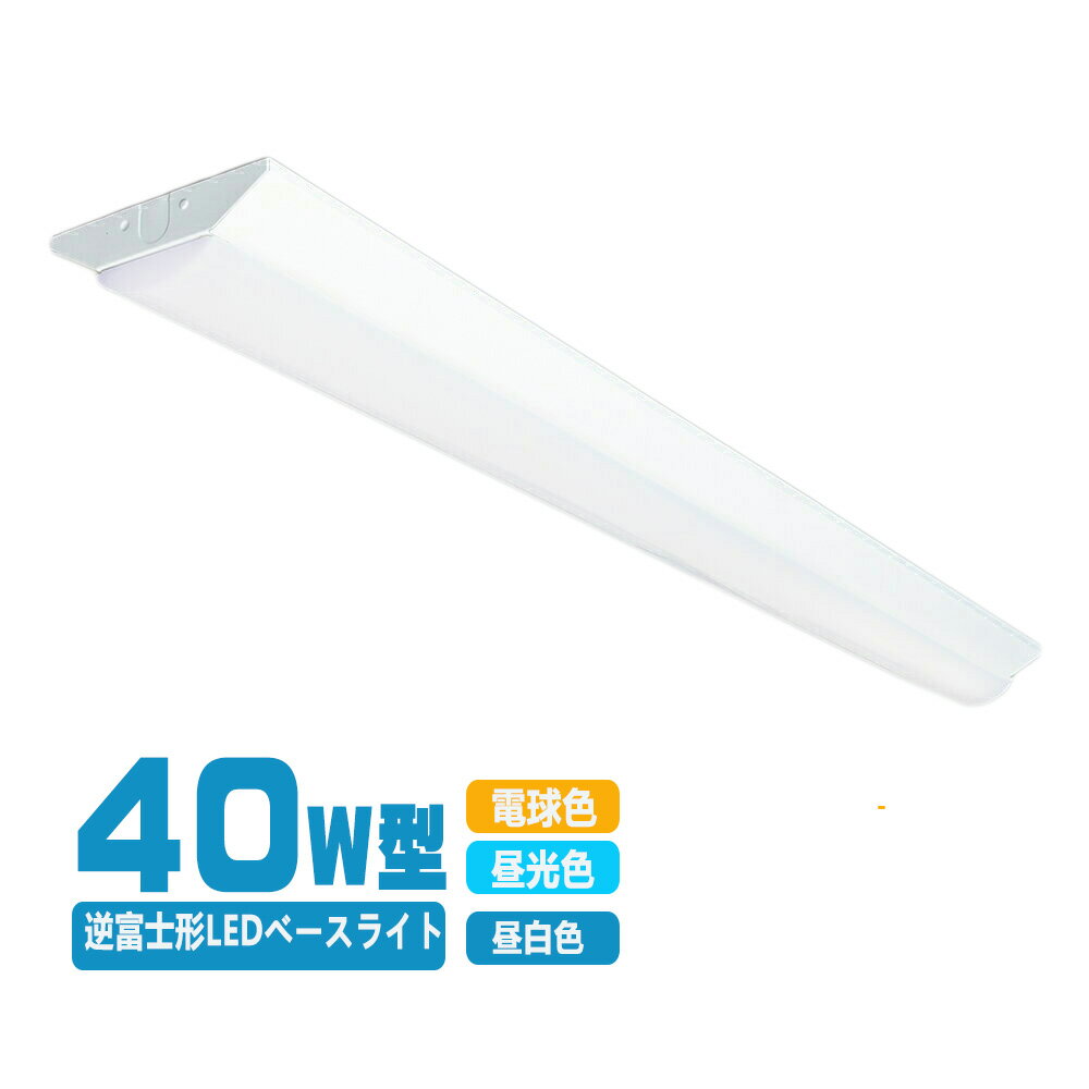 直管形LEDランプ　40Wタイプ　白色　G13（ダミーグロー管別売）　NO340C 敬老の日