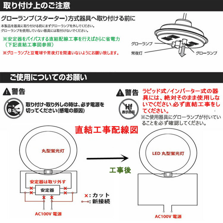 楽天市場 Led蛍光灯丸型15w形 昼光色 Ledランプ丸形15型 Led蛍光灯円形型 Fcl15w代替 高輝度 グロー式工事不要 Nissin Lux