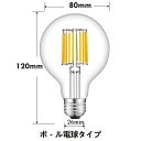 LEDフィラメントボ−ル型電球 エジソン電球 LEDボ−ル形電球 60W相当 E26 クリアタイプ 全方向型 LED透明電球 ledクリア電球 電球色 昼光色【4個セット】 3